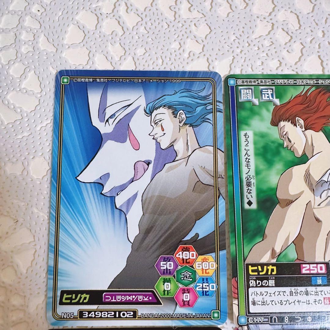 HUNTER×HUNTER ハンターハンター ヒソカ　カードダス　10枚