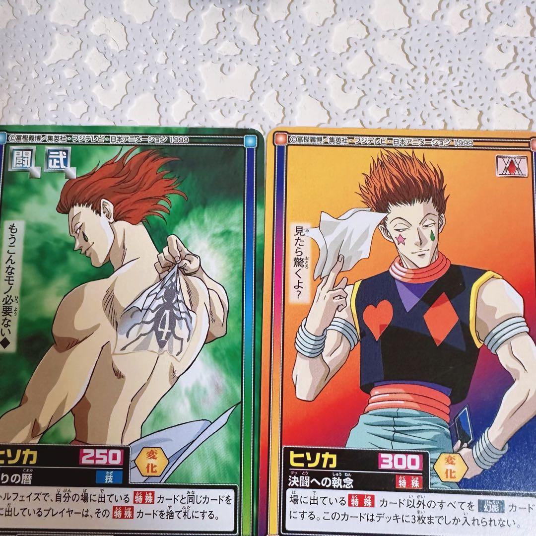 HUNTER×HUNTER ハンターハンター ヒソカ　カードダス　10枚