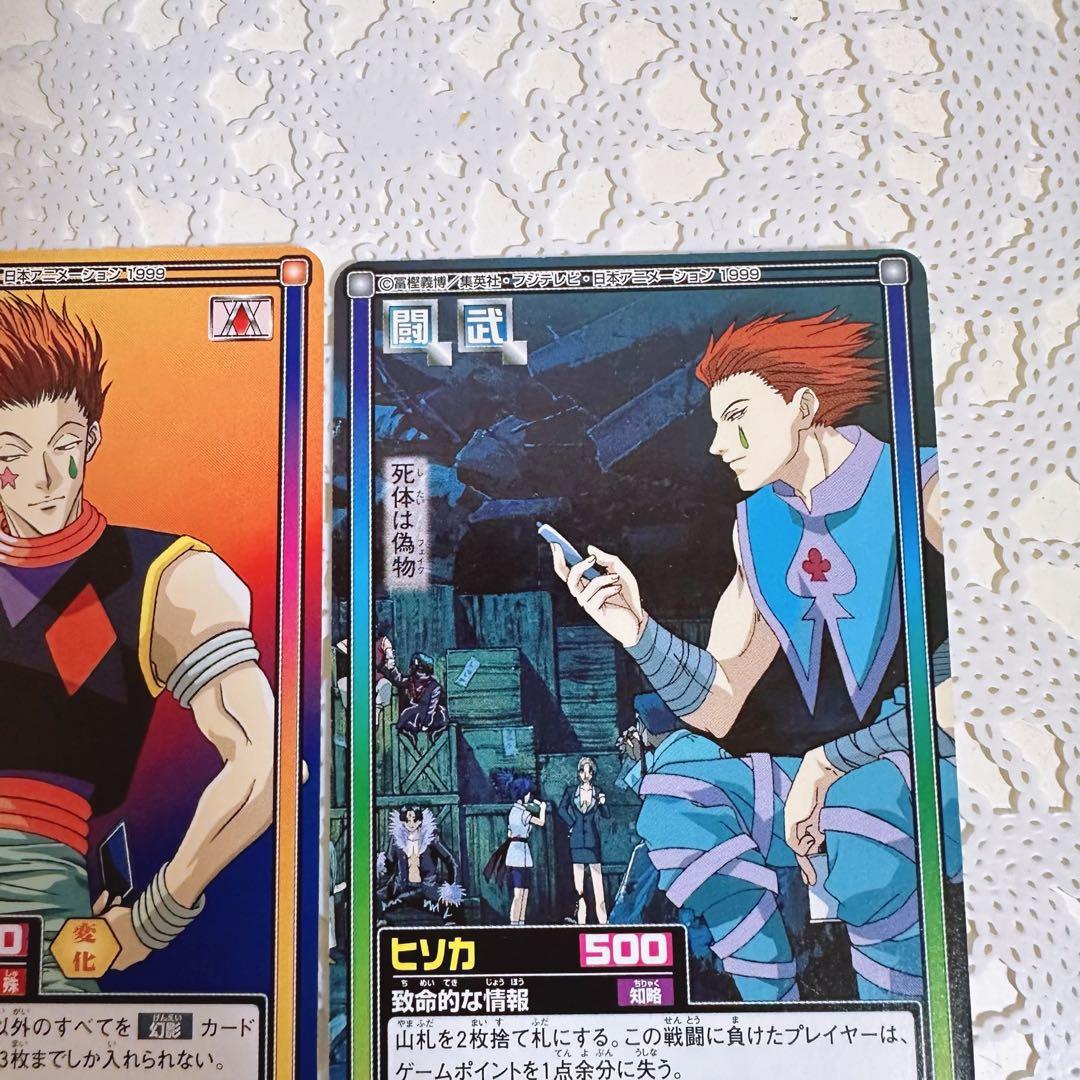 HUNTER×HUNTER ハンターハンター ヒソカ　カードダス　10枚