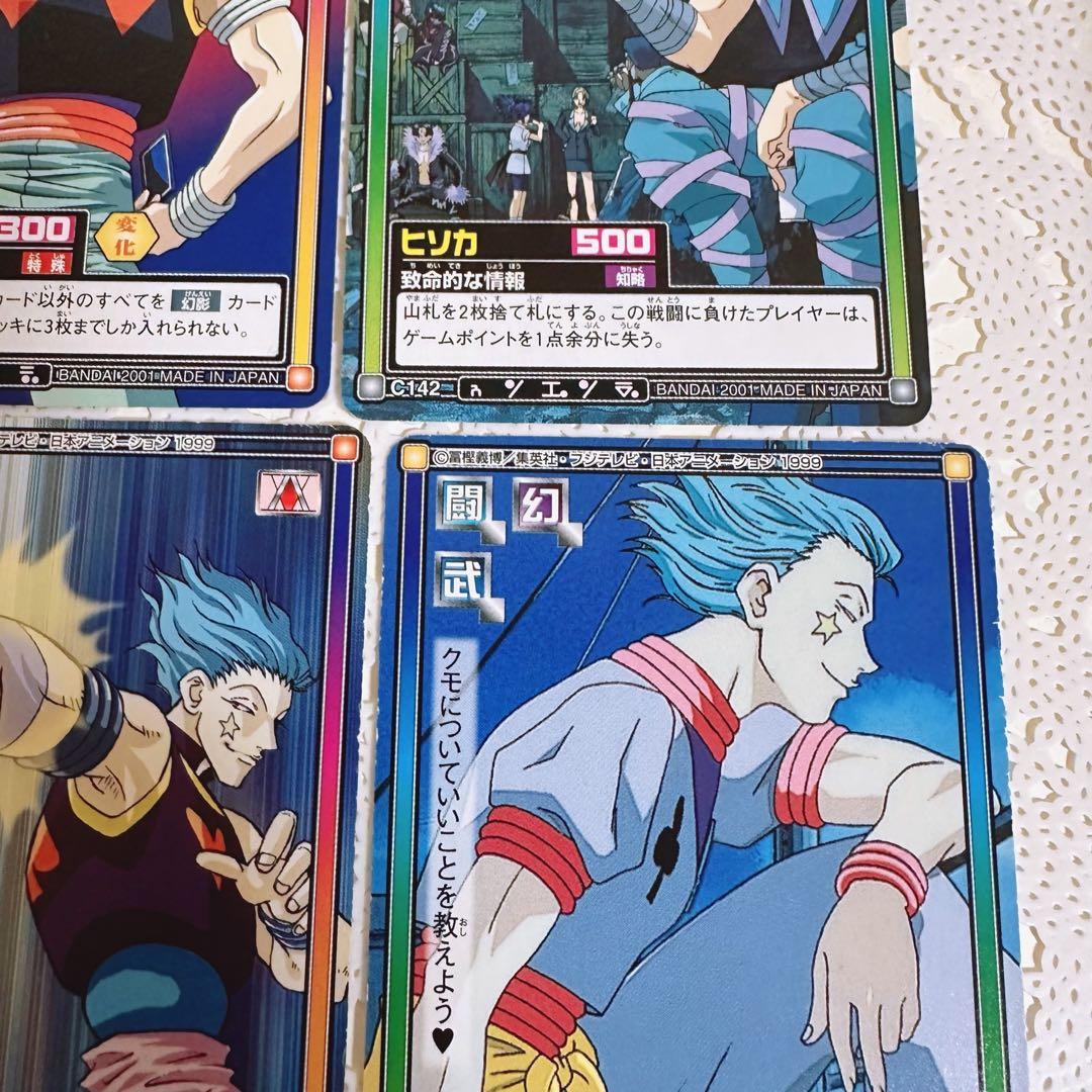 HUNTER×HUNTER ハンターハンター ヒソカ　カードダス　10枚