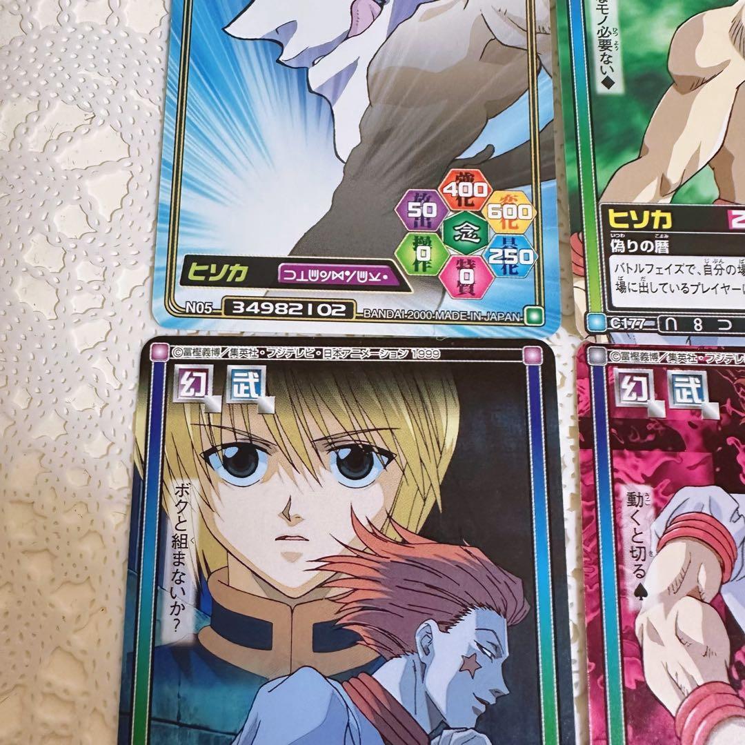 HUNTER×HUNTER ハンターハンター ヒソカ　カードダス　10枚