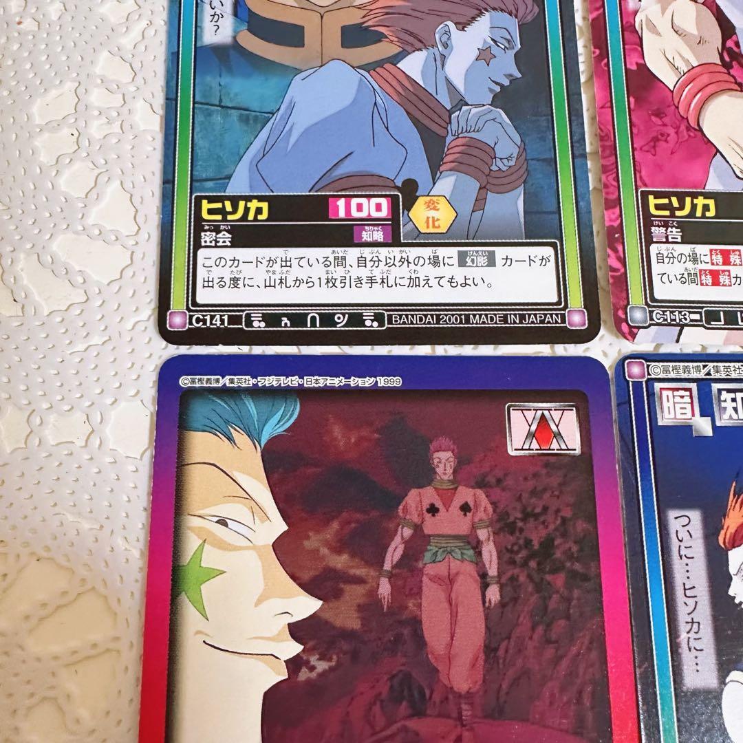 HUNTER×HUNTER ハンターハンター ヒソカ　カードダス　10枚