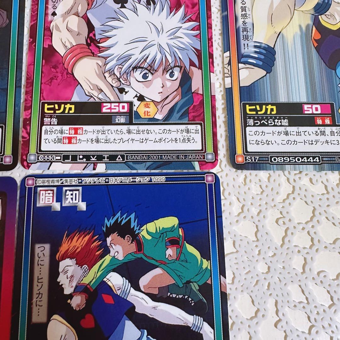 HUNTER×HUNTER ハンターハンター ヒソカ　カードダス　10枚