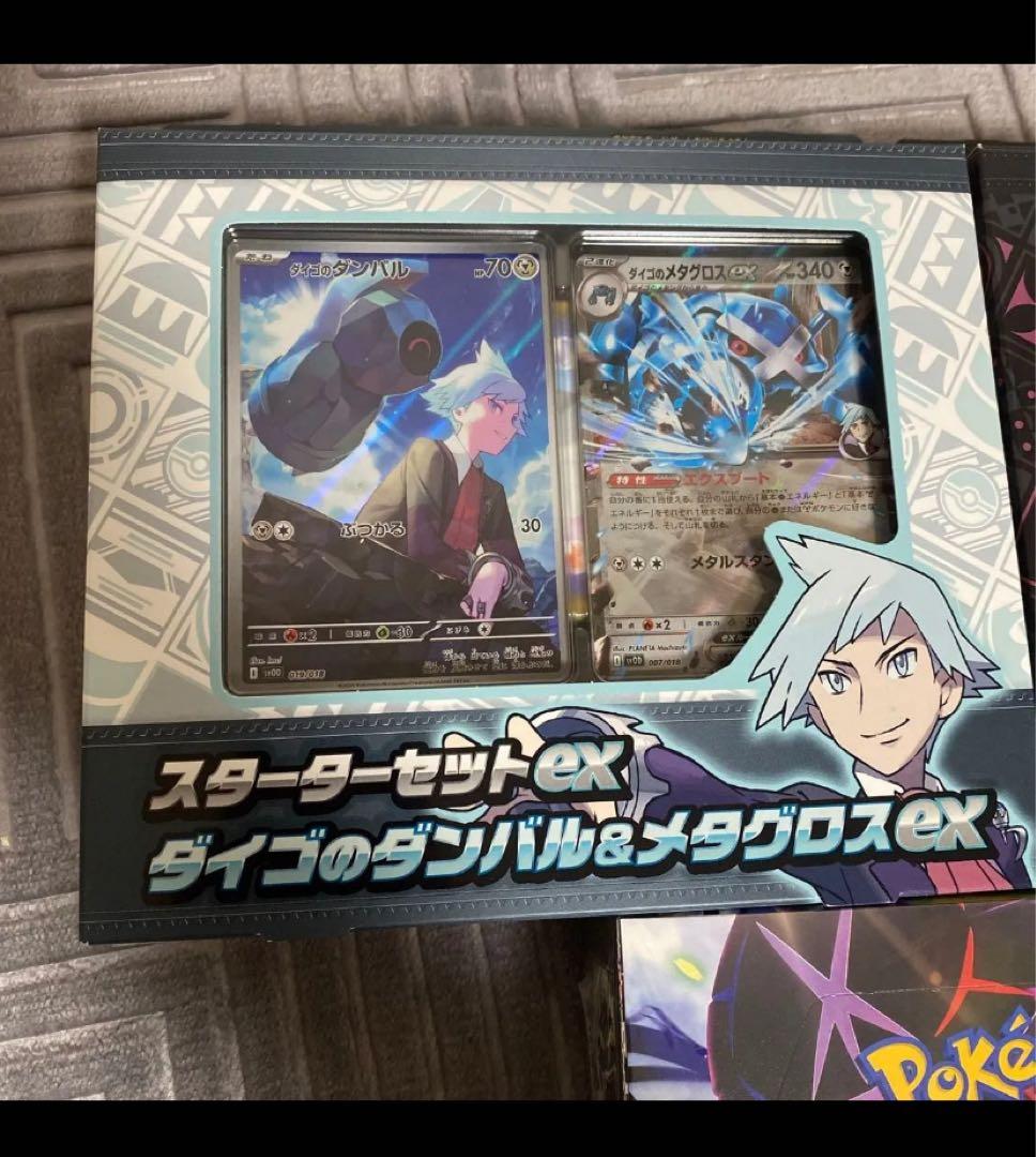 【未開封】マリィのモルペコ　ムニキスゼロ（シュリンク有）ダイゴスターター