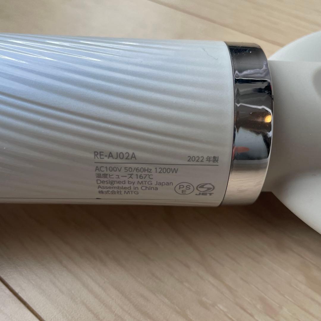 リファ　RE-AJ02A ヘアドライヤー ホワイト