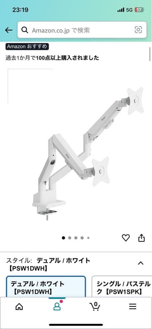 【ひめ】Pixio デュアルモニターアーム ホワイト