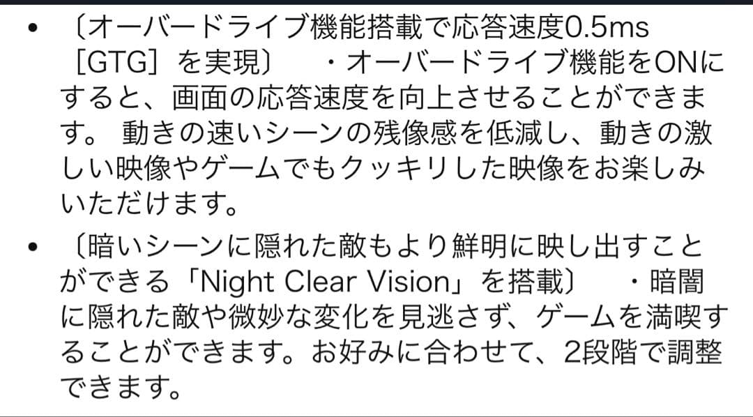 GigaCrysta 27インチ モニター 本体中古品