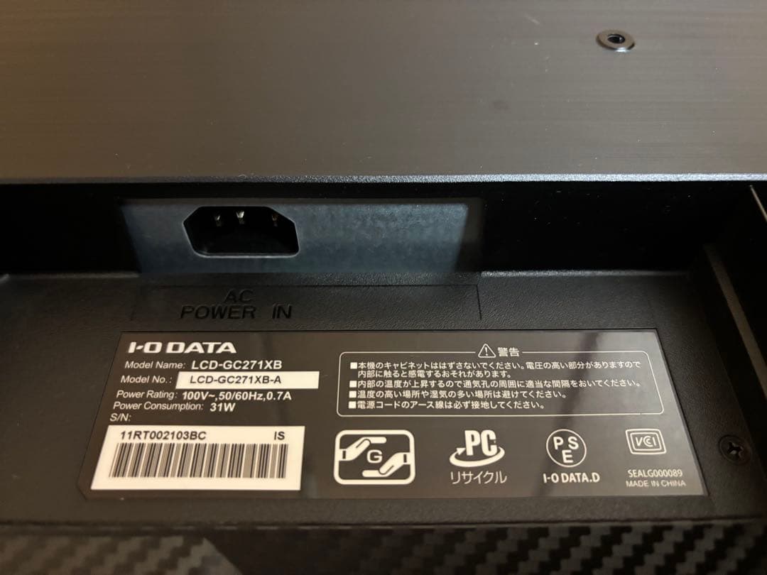 GigaCrysta 27インチ モニター 本体中古品