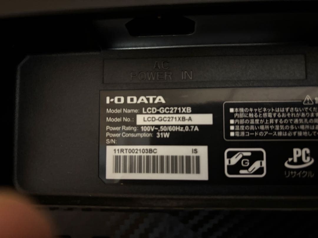 GigaCrysta 27インチ モニター 本体中古品