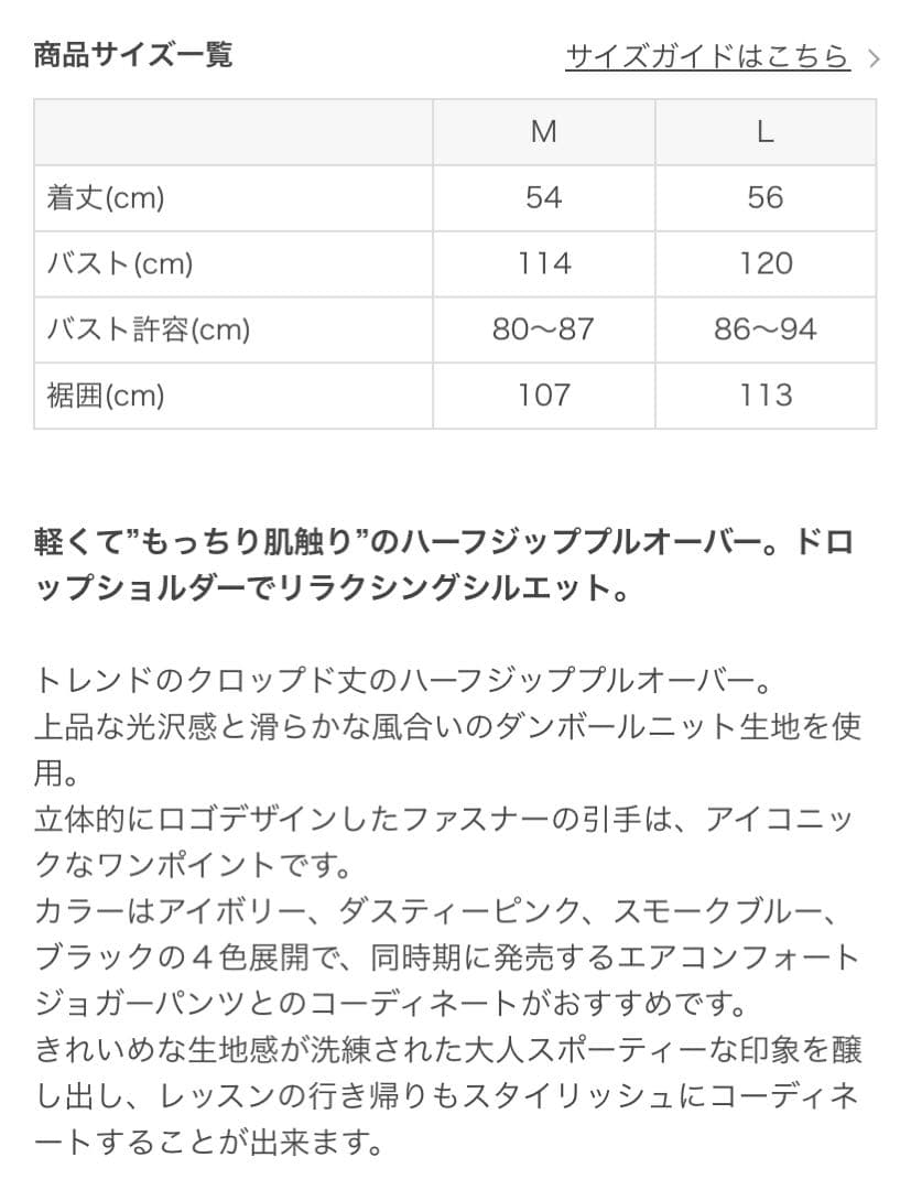 エアコンフォートハーフジッププルオーバー&ジョガーパンツ ブラック L