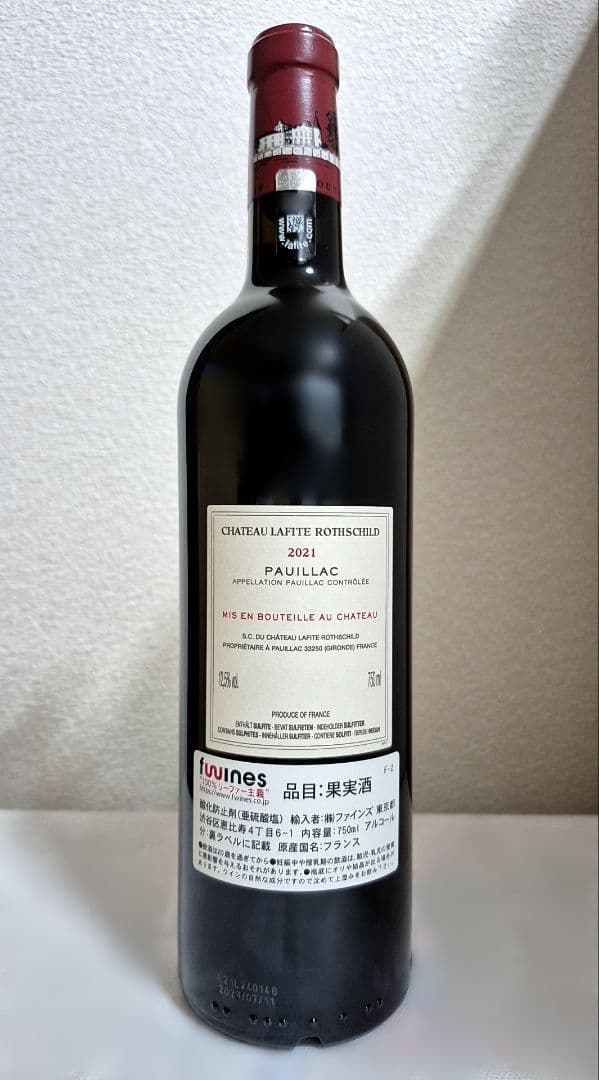 シャトー　ラフィット・ロートシルト　2021年　インポーター：ファインズ