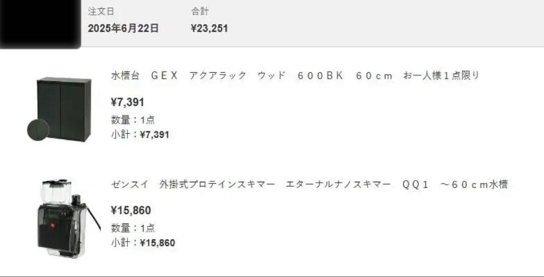 ほぼ新品　ゼンスイ　ZENSUI　プロテインスキマー　QQ1