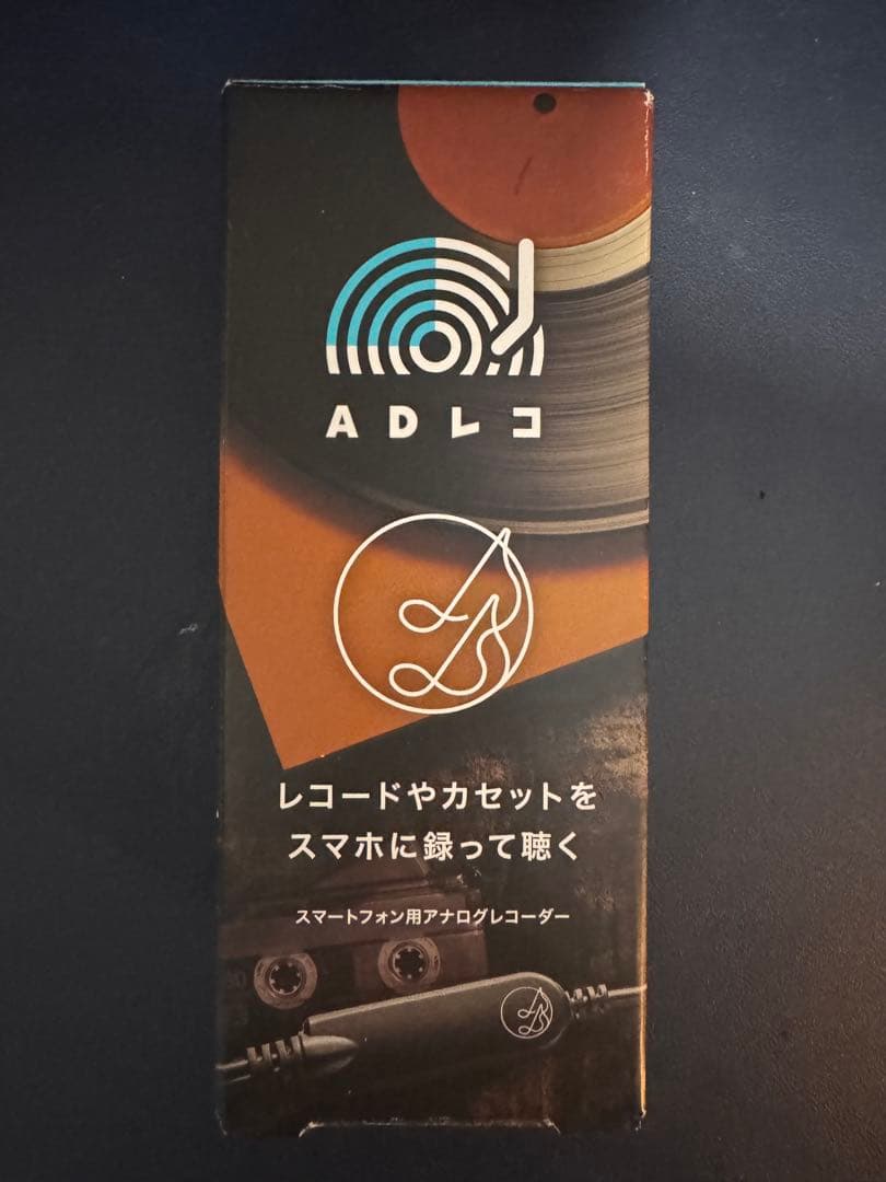 【生産終了品】スマートフォン用アナログレコーダー 　ADレコ【AD-1】