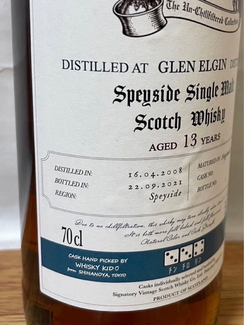 信濃屋PB シグナトリー グレンエルギン13年2008 シェリーバット 限定品