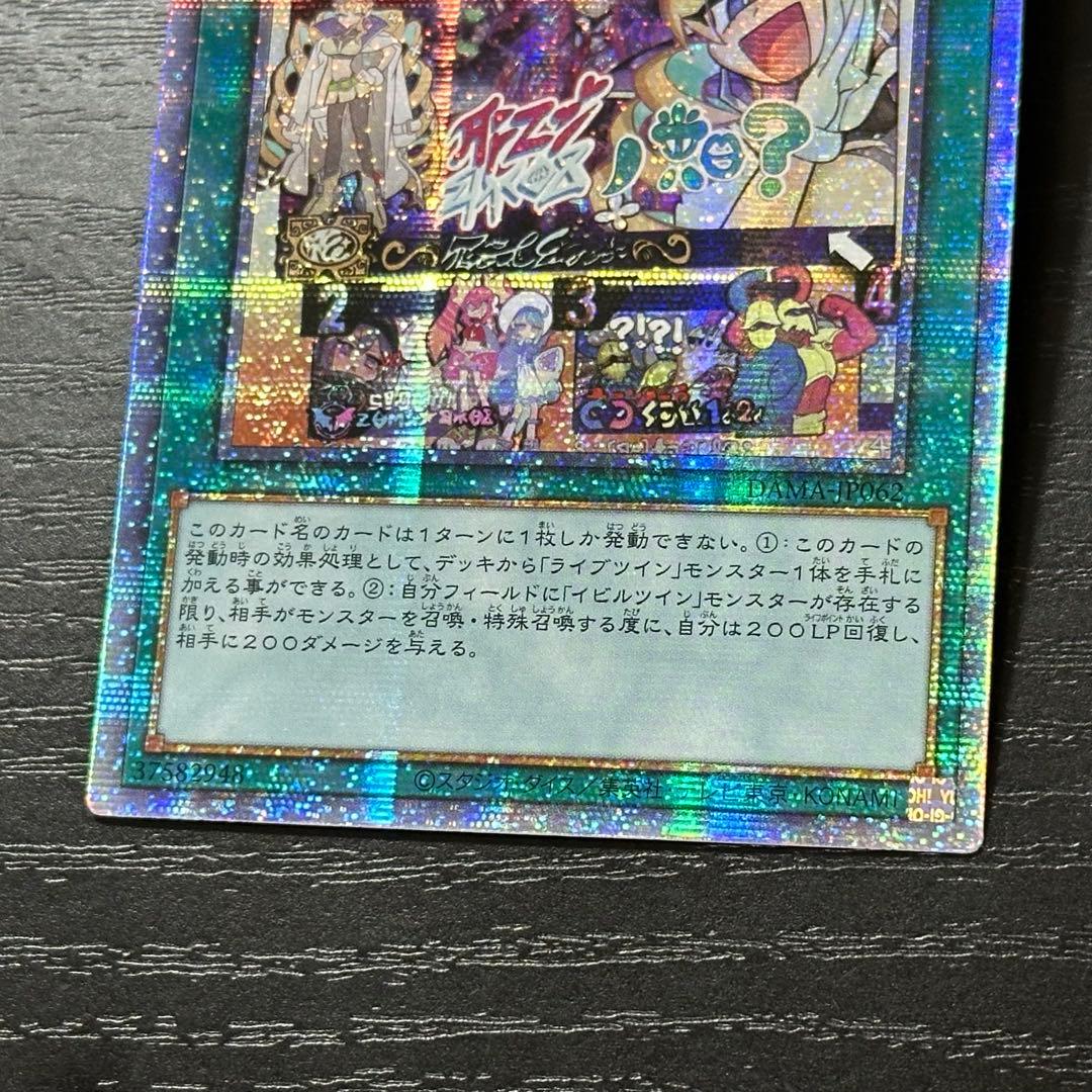 遊戯王 トラブルサン プリズマ 3枚