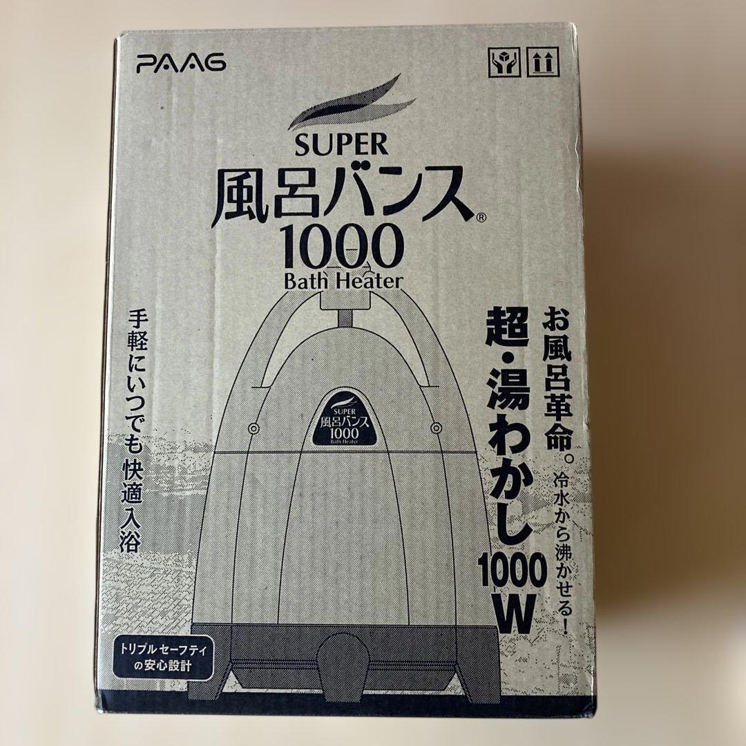 PAAG SUPER 風呂バンス 1000 浴室用ヒーター