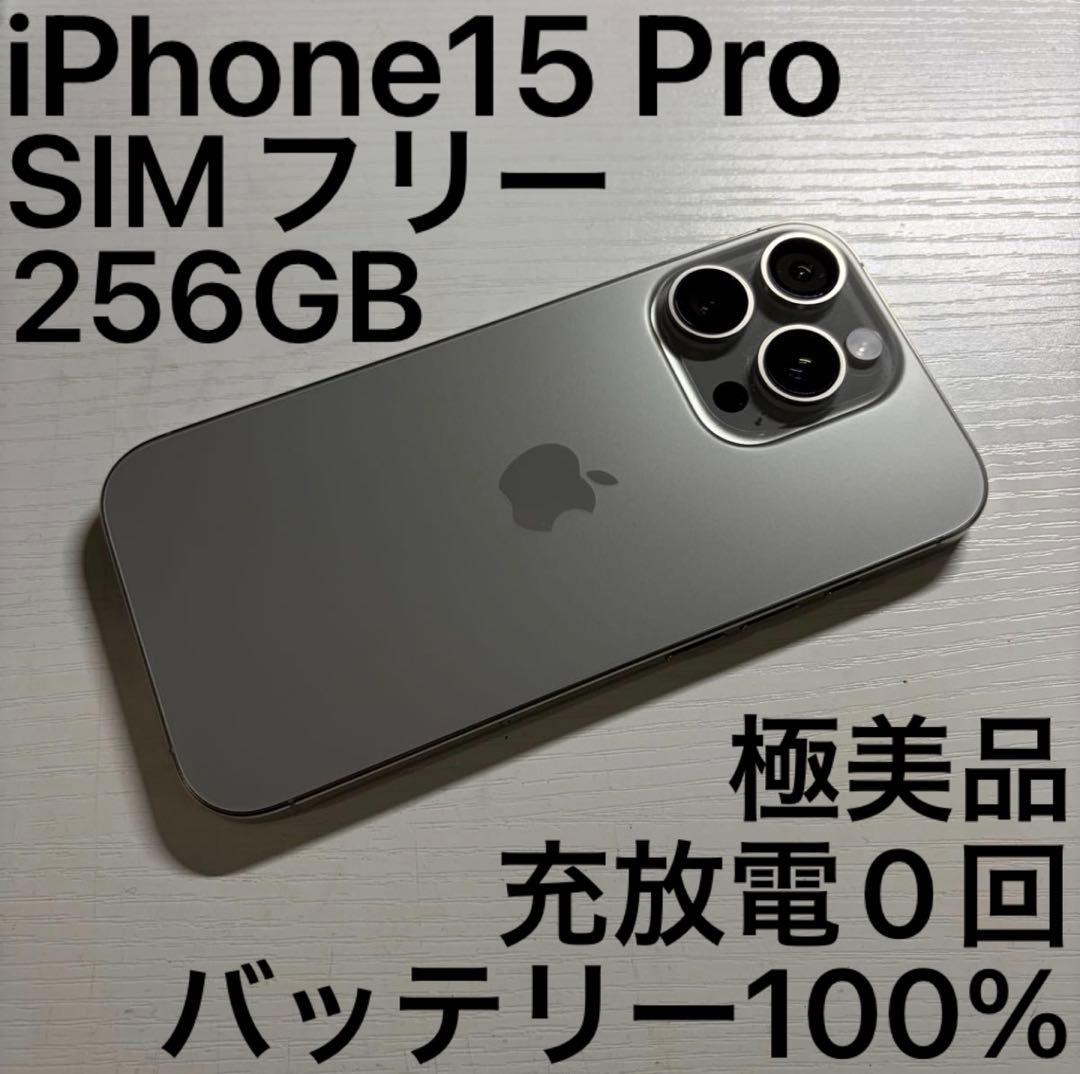 tomohiga  iPhone 15 Pro 256GB SIMフリー