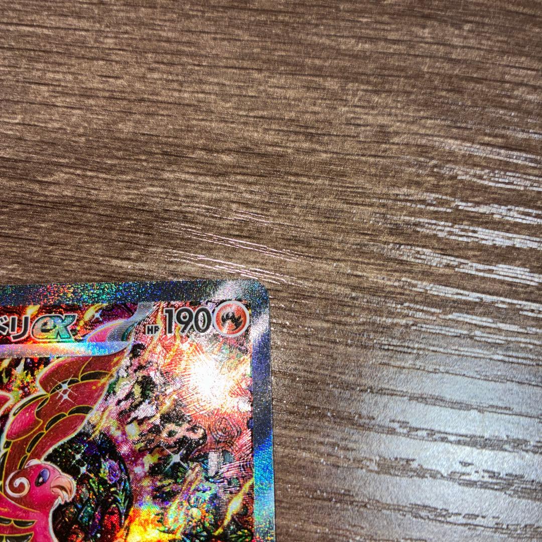 ポケモンカード オドリドリex SAR M2 インフェルノX 111/080