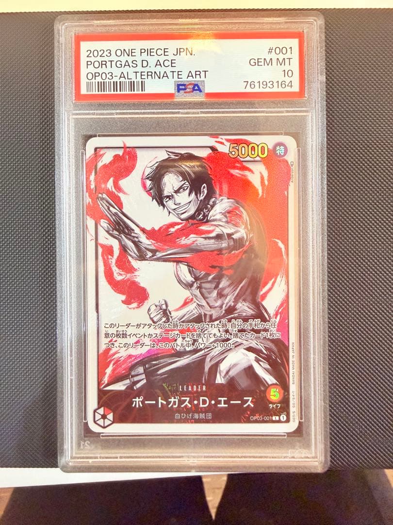 ポートガス・D・エース L リーダーパラレル(リーパラ) OP03-0