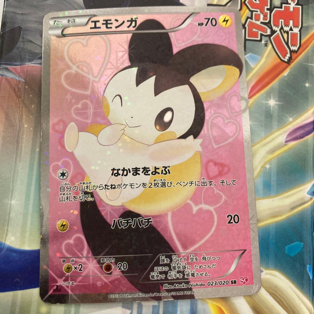 シャイニーコレクション エモンガ ポッチャマ イーブイ