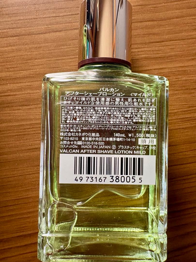 VALCAN バルカン アフターシェーブローション マイルド 140ml×3