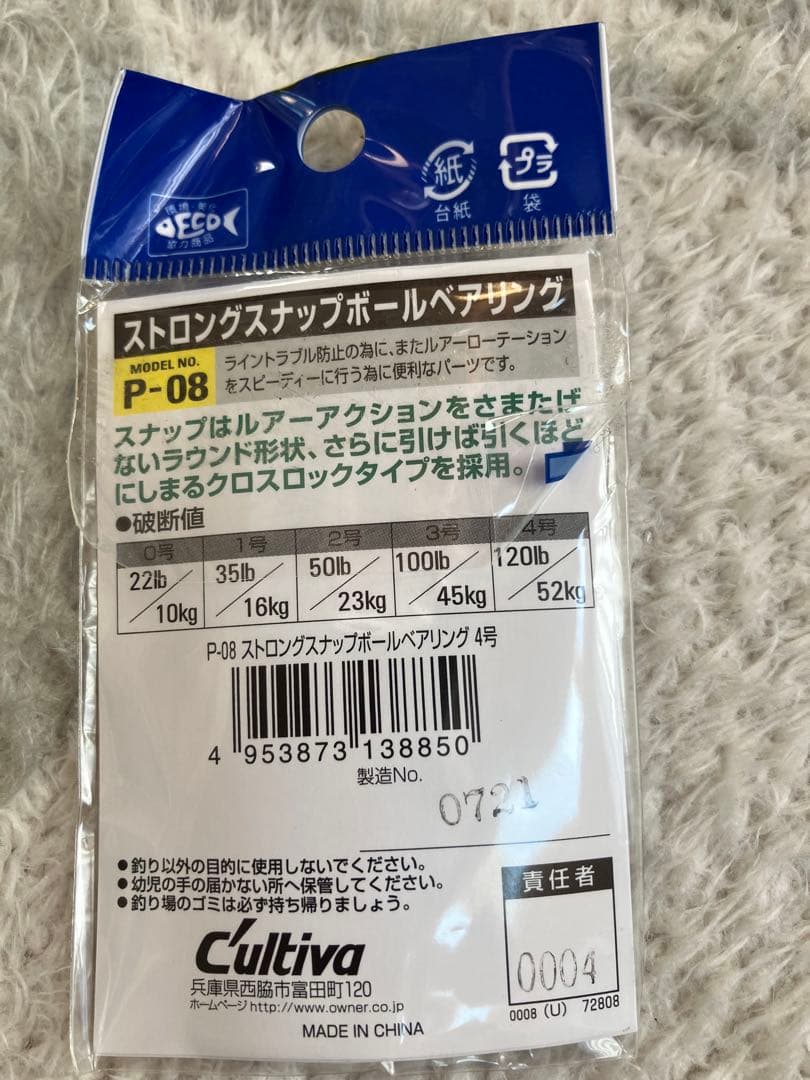 アニサキス／Ａｎｉｓａｋｉｓ　タルブリッド　１８０