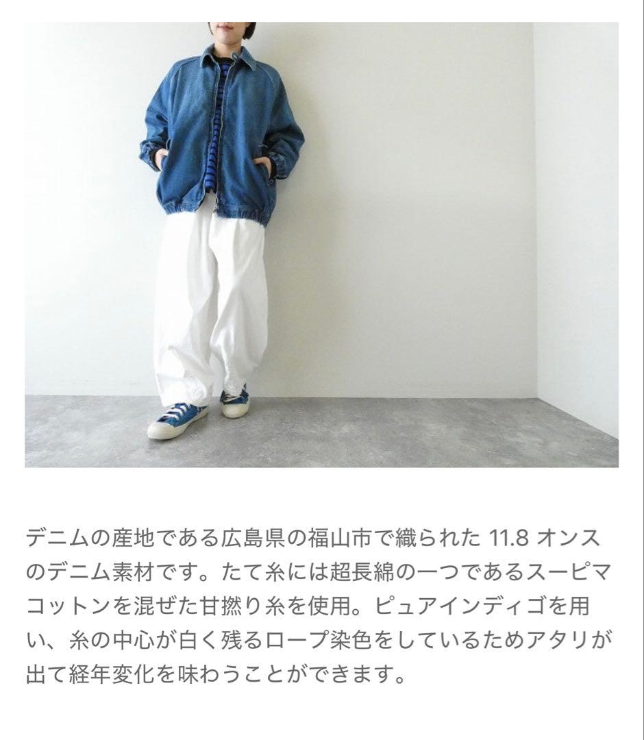 “Veritecoeur”ユニセックスデニムブルゾン・ブリーチ・サイズ1