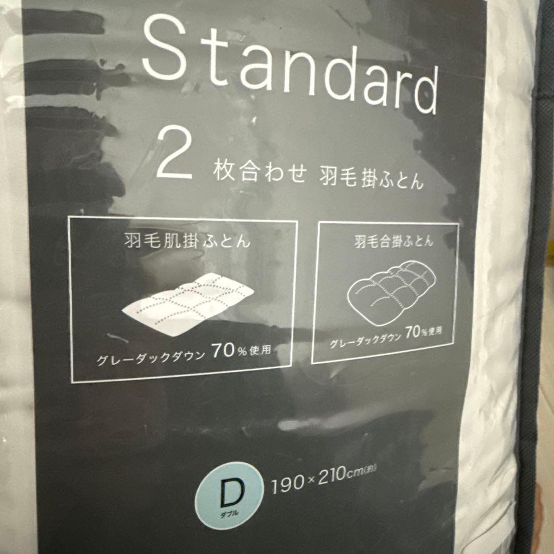 Ｎスリープダウン 羽毛掛ふとん