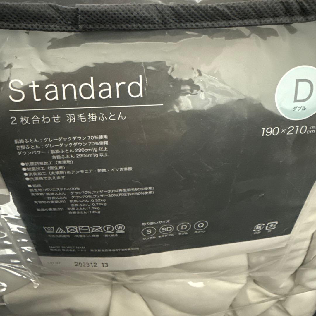Ｎスリープダウン 羽毛掛ふとん