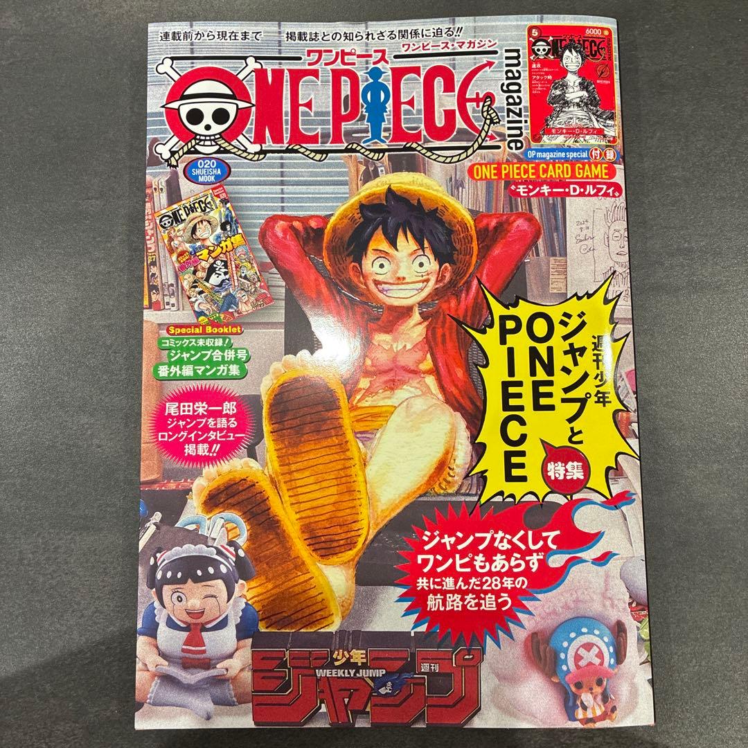 ONE PIECE magazine ワンピースマガジン 20号新品未開封品