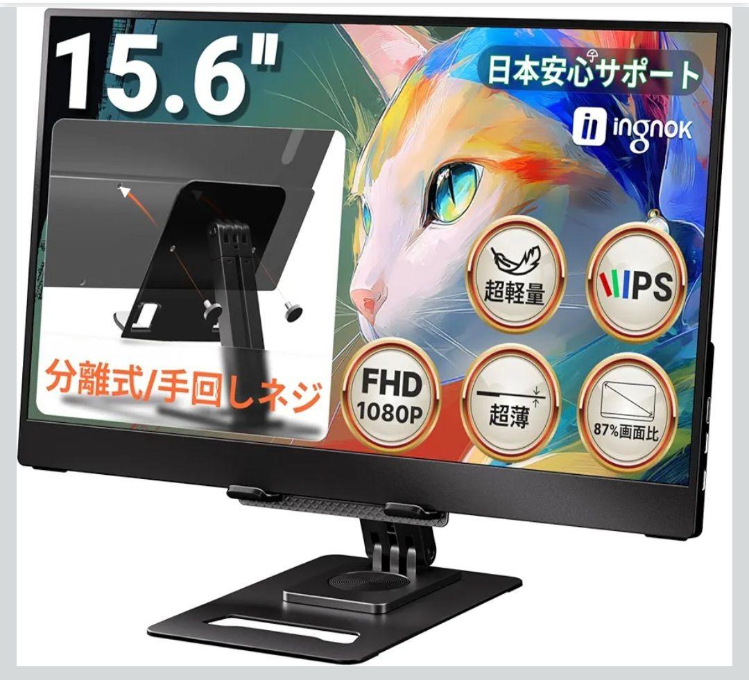 ingnok 15.6インチ ポータブルモニター　キーボード　マウス付