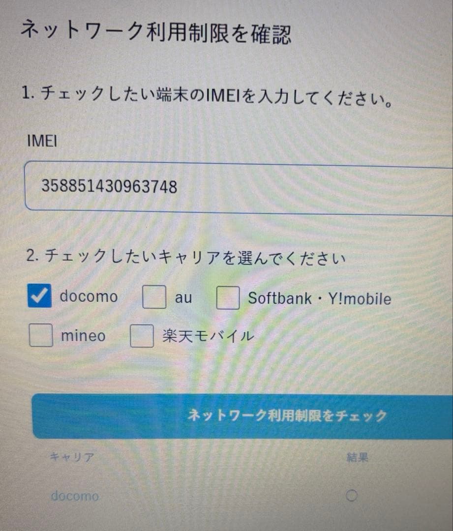 iPhone14 128GB SIMフリー ブルー 美品 ケース2個付き
