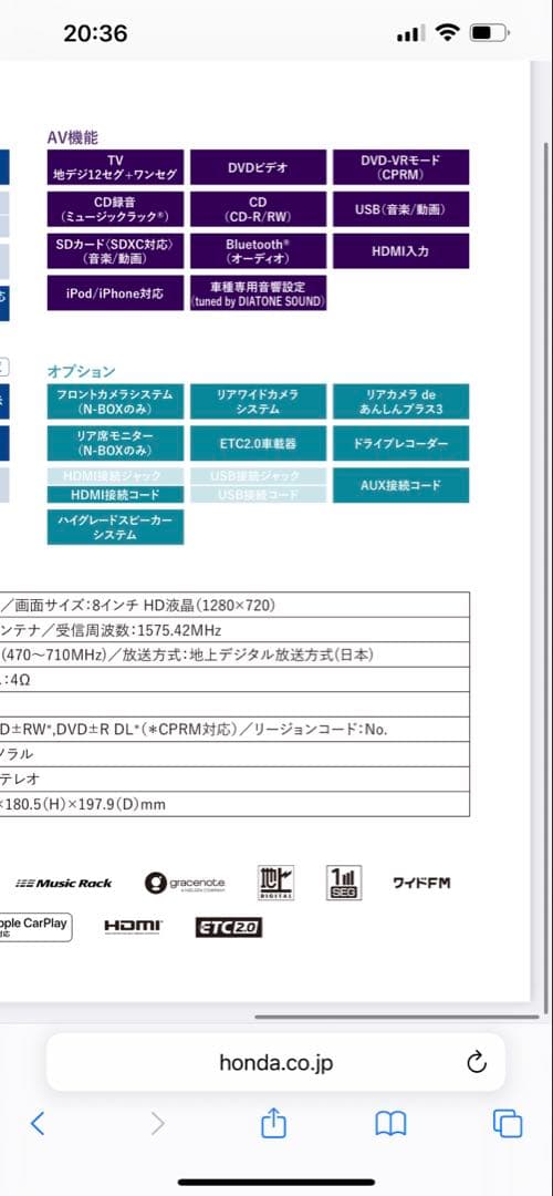Gathers vxu-227NBi 8インチナビ