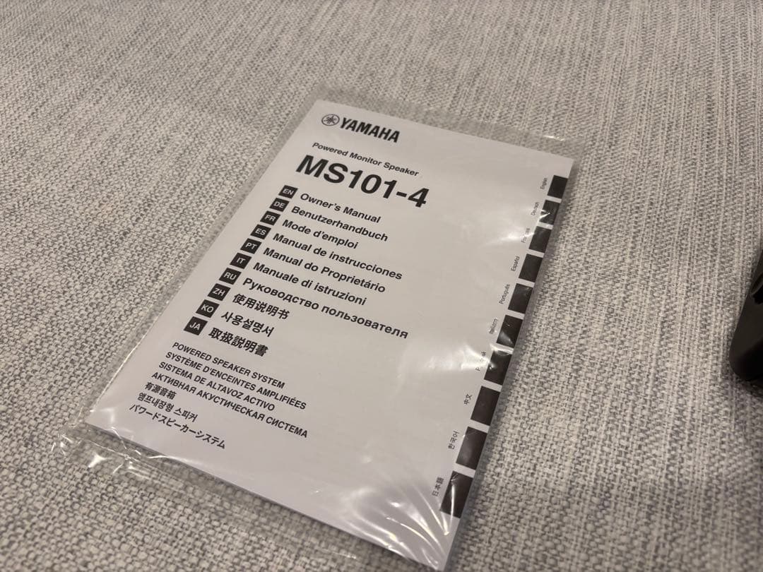 YAMAHA ヤマハ MS101-4 パワードスピーカー