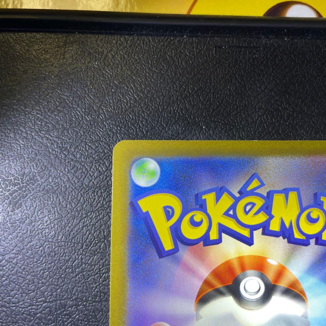 ピカチュウex SAR M2a 234/193