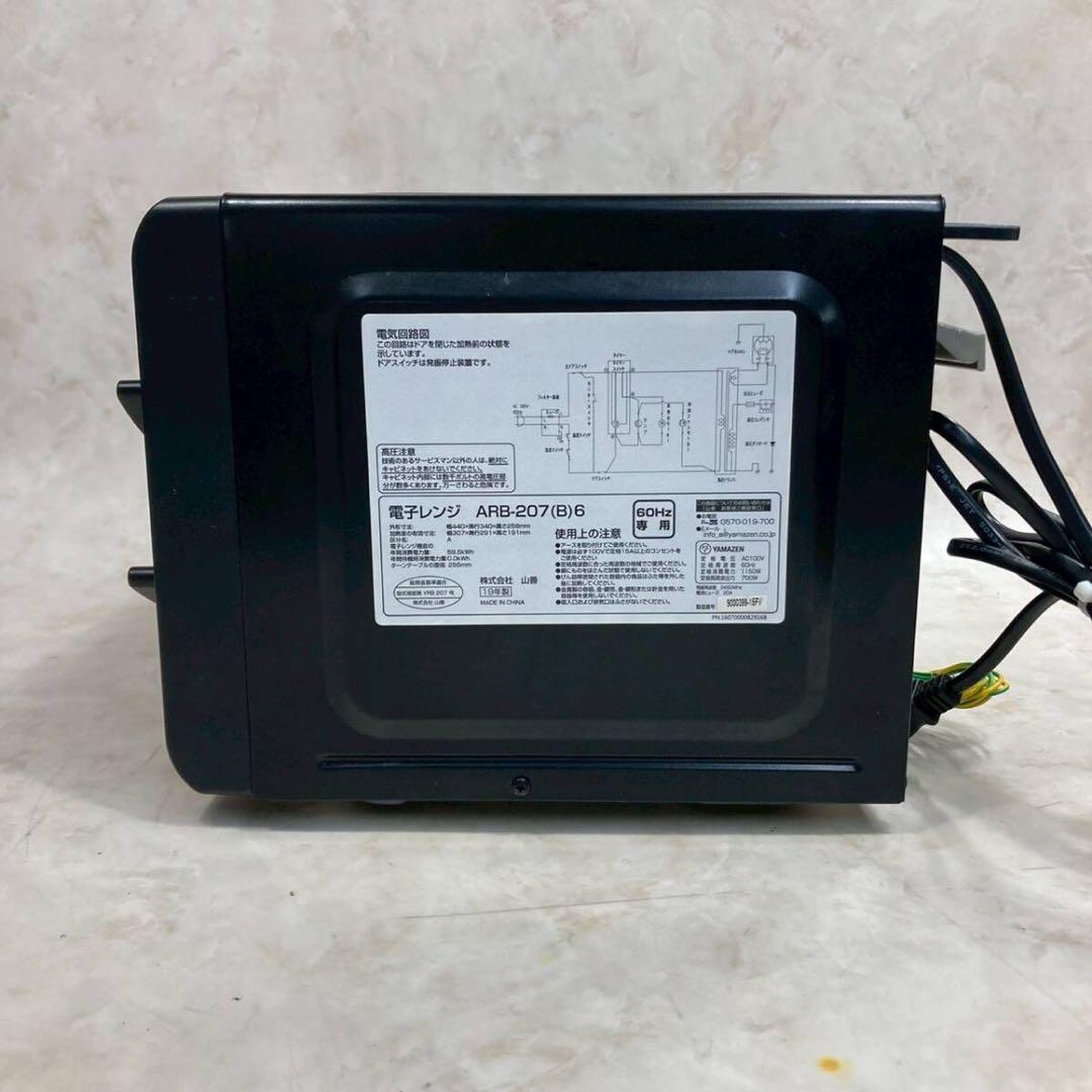 電子レンジ 山善 ARB-207 ブラック 60Hz専用 西日本 キッチン