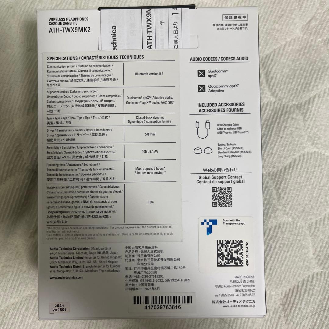 audio-technica オーディオテクニカ ATH-TWX9MK2