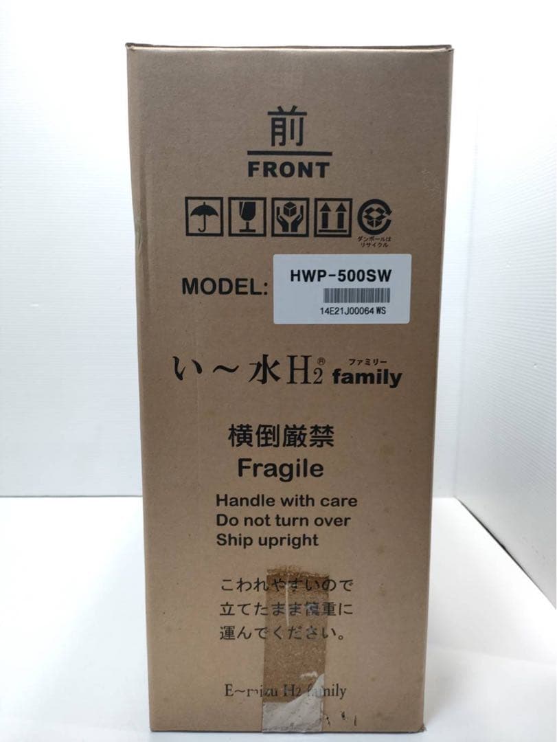 い～水H2 family HWP-500SW ウォーターサーバー水素水サーバー
