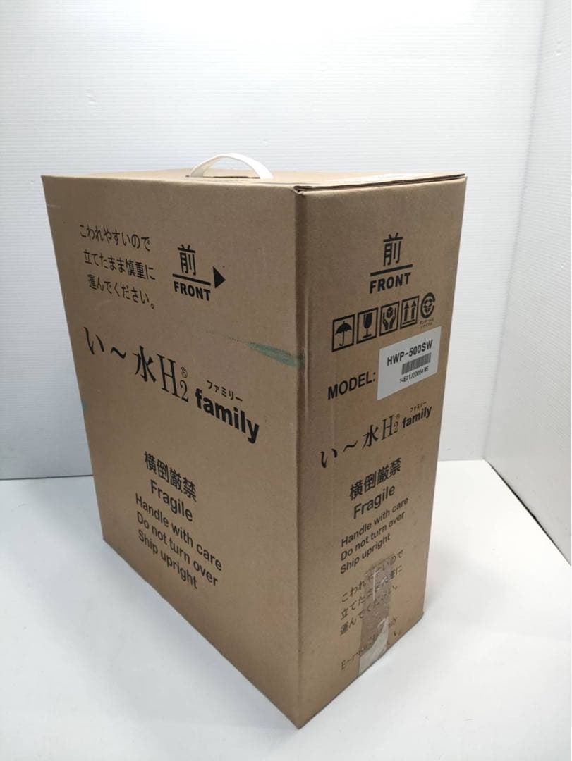 い～水H2 family HWP-500SW ウォーターサーバー水素水サーバー