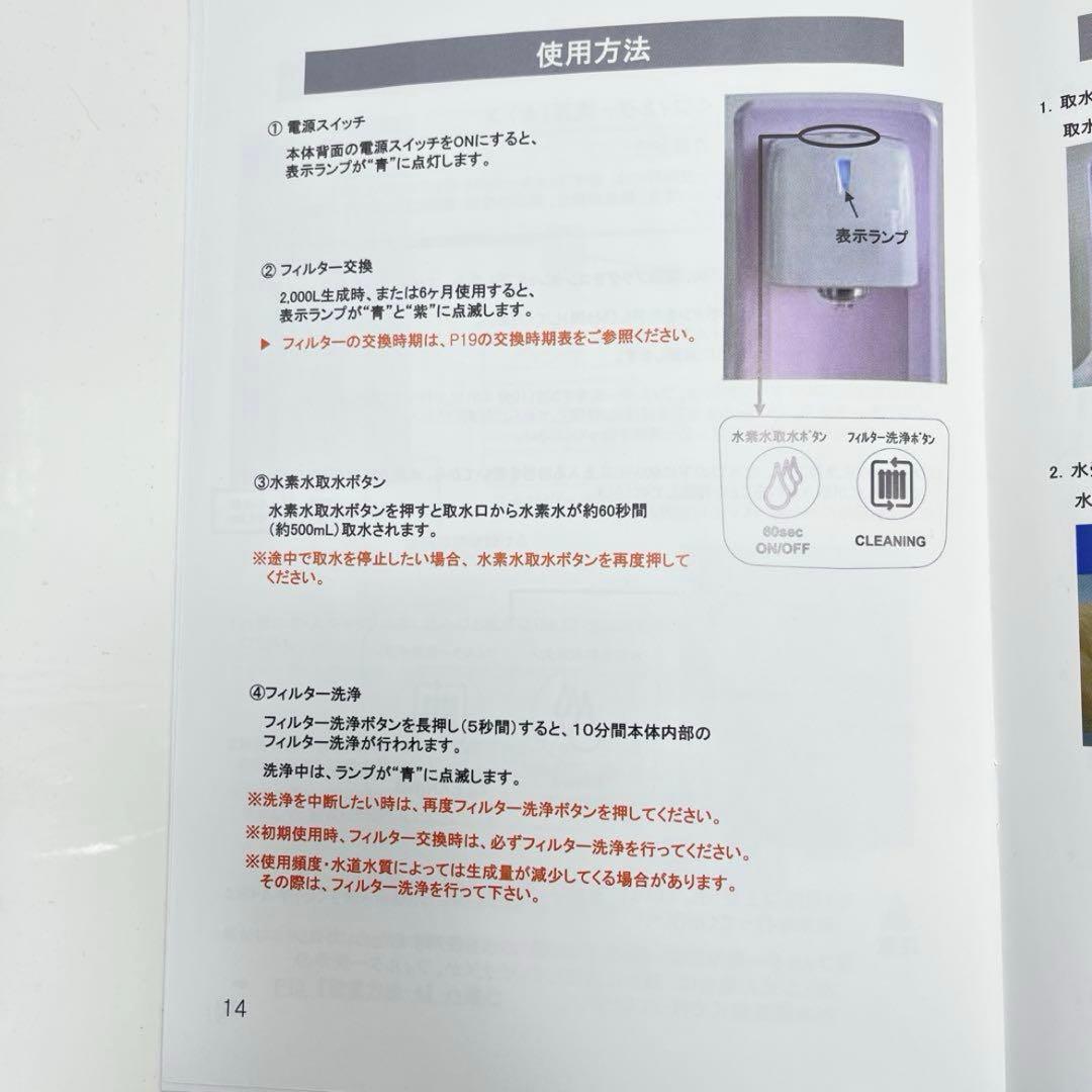 い～水H2 family HWP-500SW ウォーターサーバー水素水サーバー