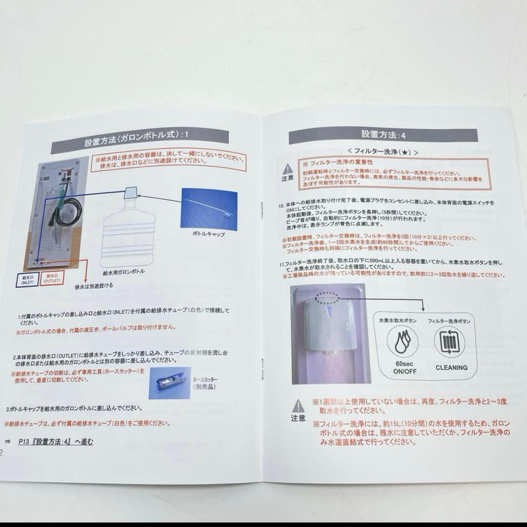 い～水H2 family HWP-500SW ウォーターサーバー水素水サーバー