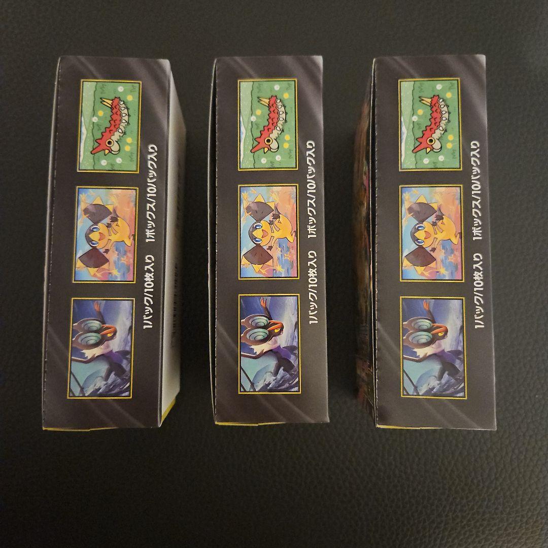 MEGAドリームex 3box シュリンク無し ペリペリ有り　新品、未開封