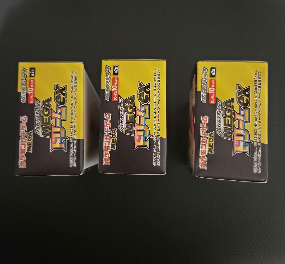 MEGAドリームex 3box シュリンク無し ペリペリ有り　新品、未開封