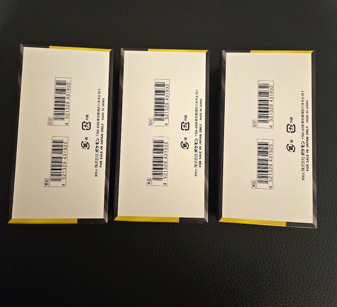 MEGAドリームex 3box シュリンク無し ペリペリ有り　新品、未開封