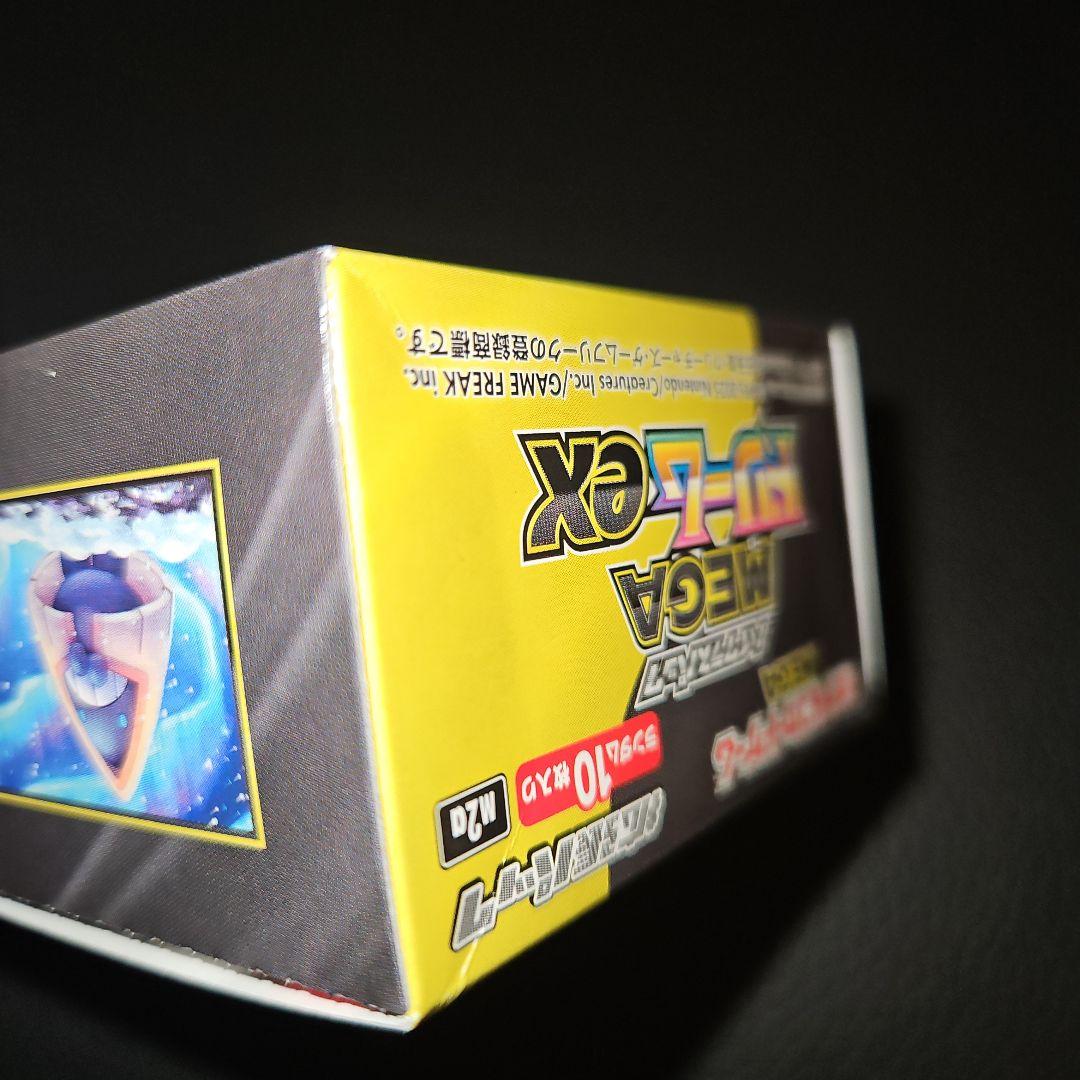 MEGAドリームex 3box シュリンク無し ペリペリ有り　新品、未開封