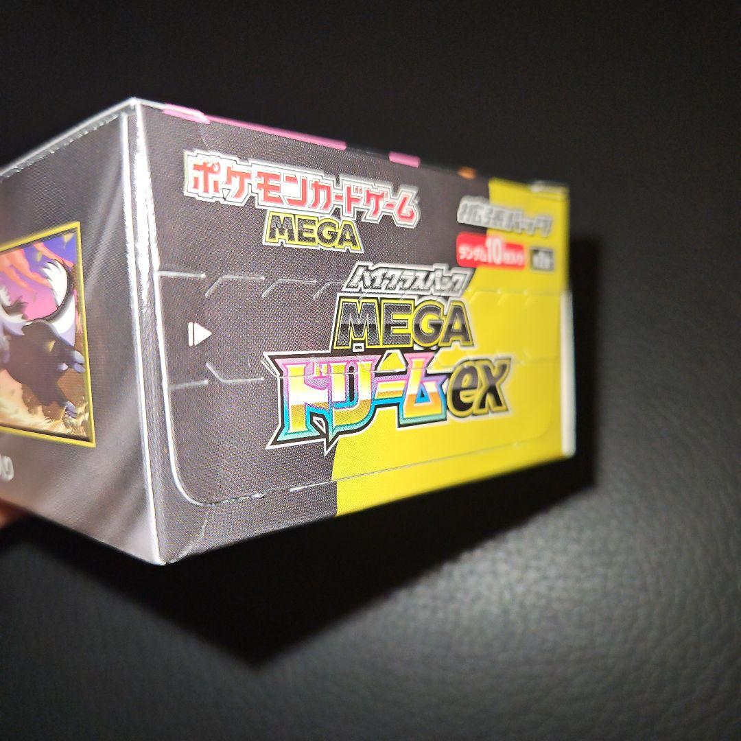 MEGAドリームex 3box シュリンク無し ペリペリ有り　新品、未開封