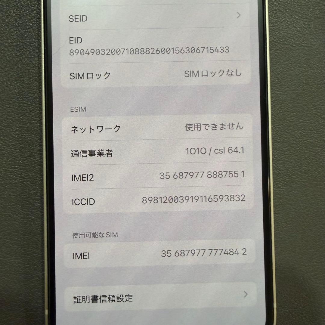 R*u様 Apple iPhone 14 ホワイト 本体