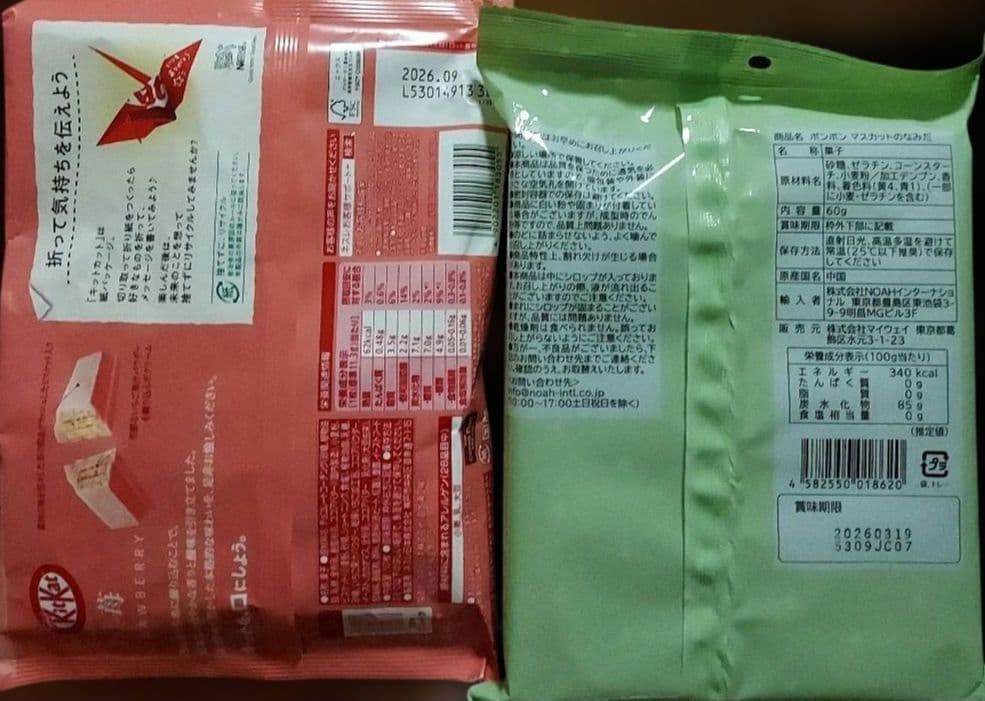 超大人買い!人気の!お菓子詰め合わせセット！