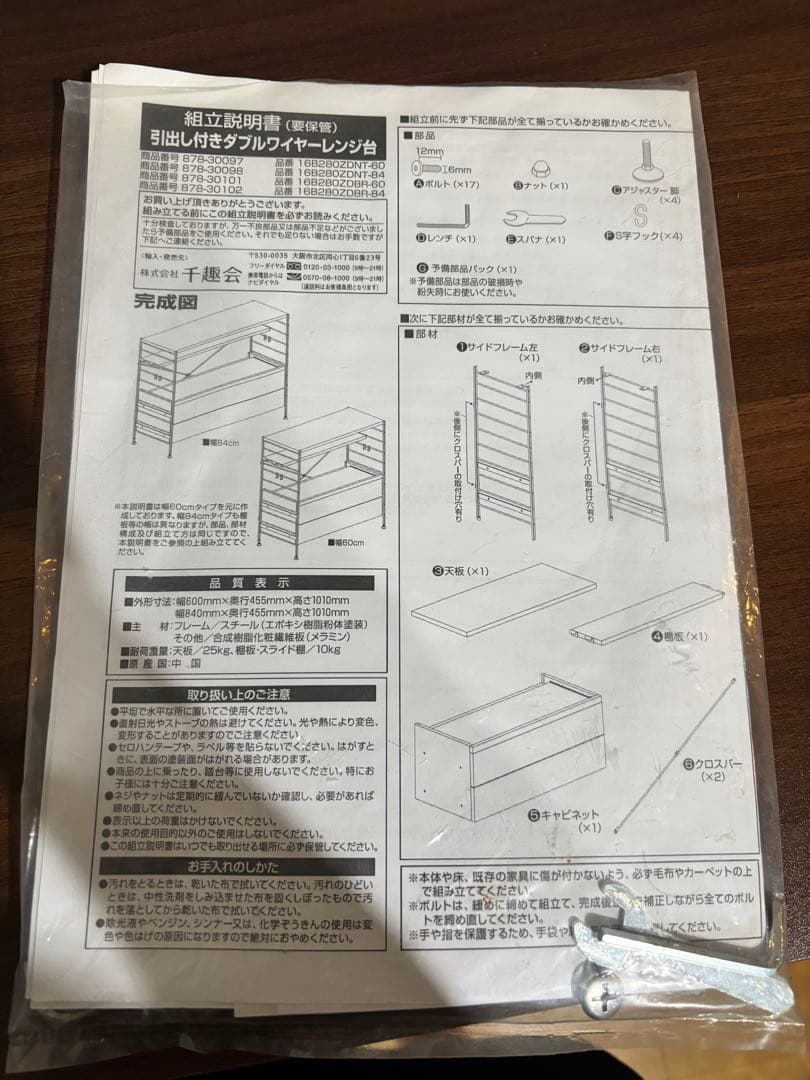 【レンジ・炊飯器収納】収納ラック 木製2段引き出し付き