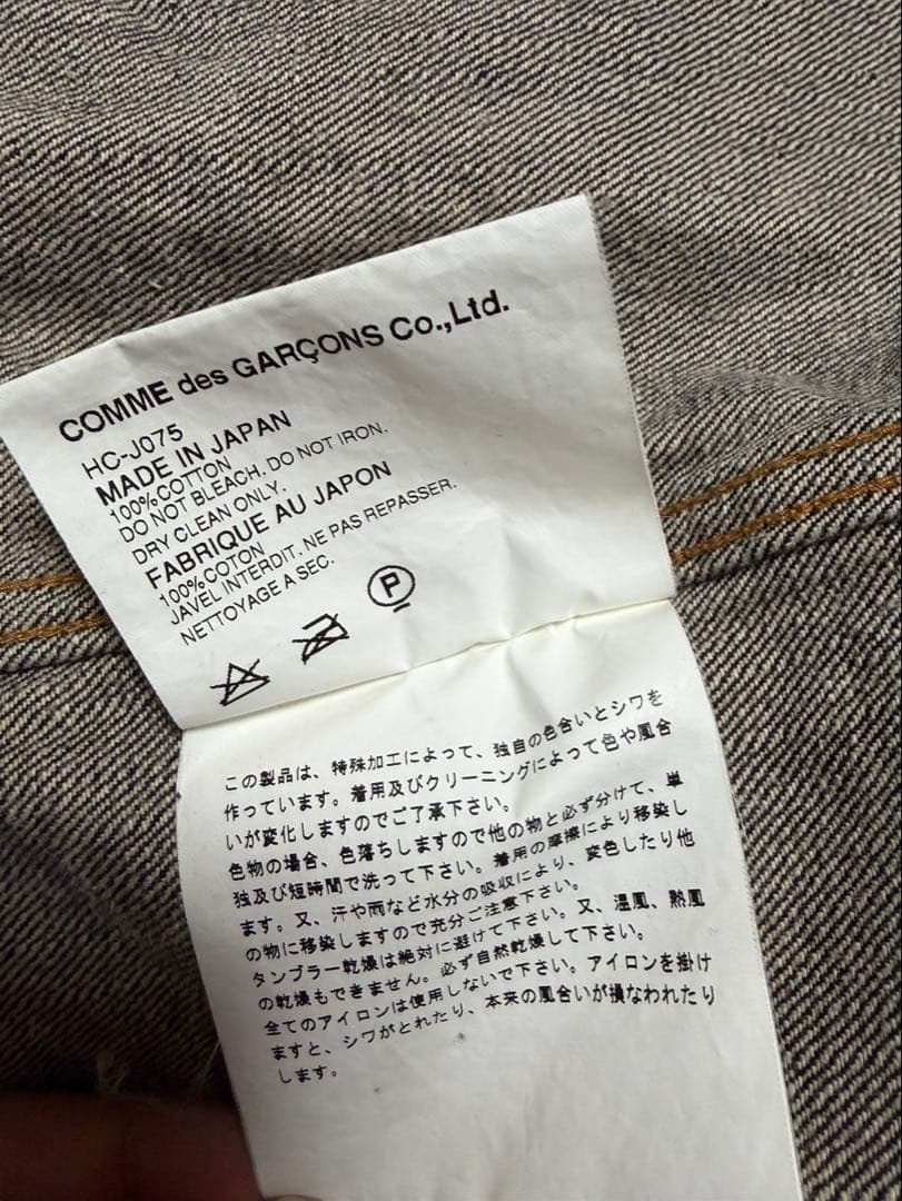 COMME des GARÇONS ダークデニムジャケット M